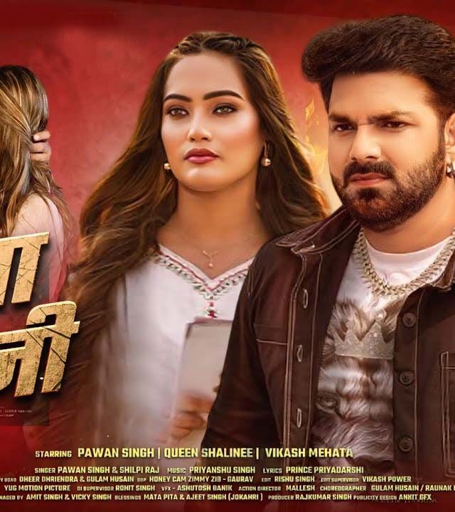Pawan Singh and Shilpi Raj's New Song 'Kala Odhani' Becomes a Sensation