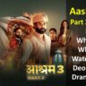 Aashram 3 Part 2 Release Date: When and Where to Watch Bobby Deol’s Crime Drama Series