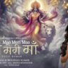 Maa Meri Maa (Song) – A Soulful Navratri Bhajan by Tulsi Kumar