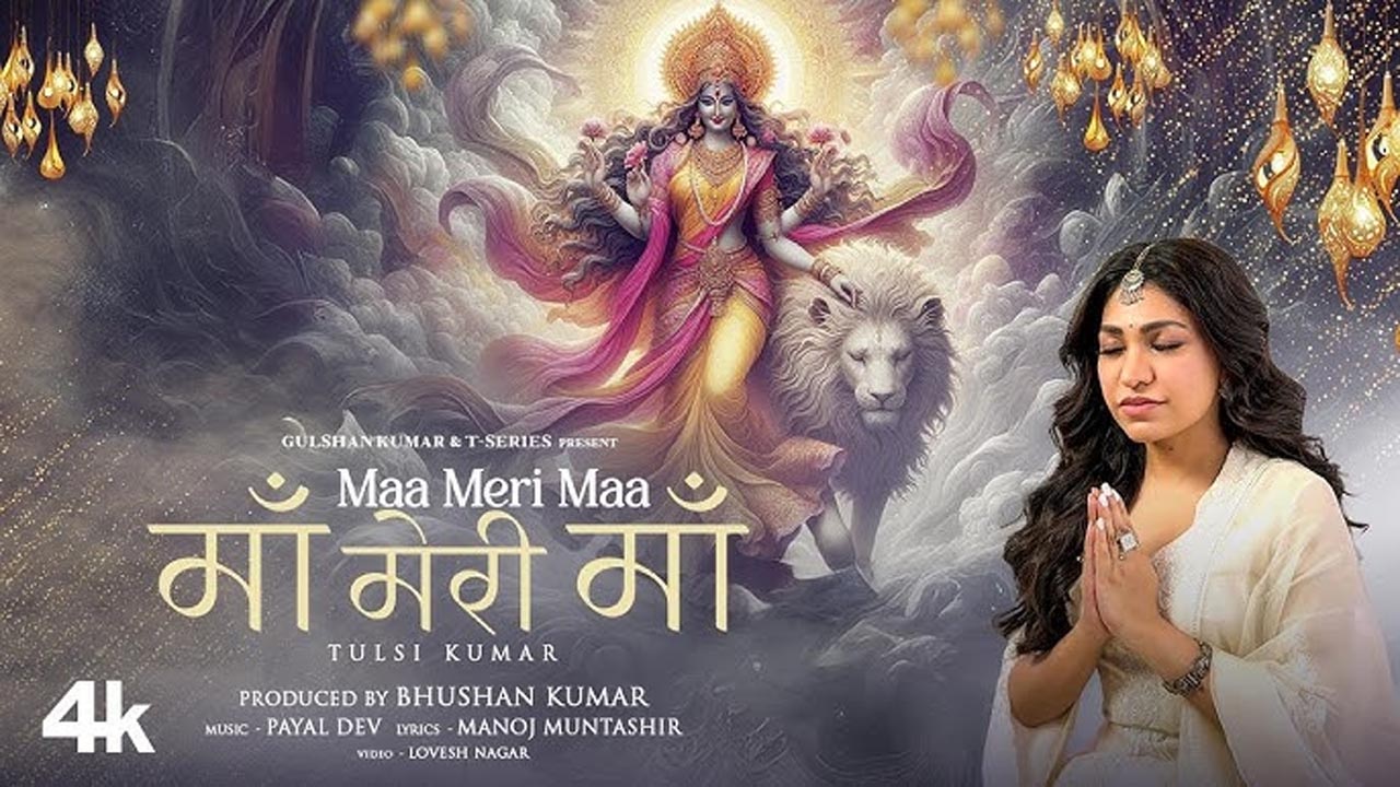 Maa Meri Maa (Song) – A Soulful Navratri Bhajan by Tulsi Kumar