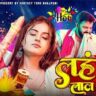 ahngawa Lal Ho Jaai – Pawan Singh & Shilpi Raj’s Holi Song 2025 is Here! | Bhojpuri Holi Hit