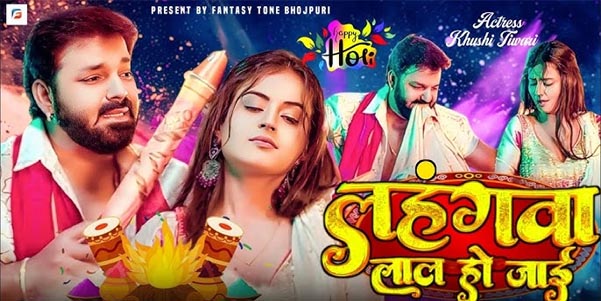 ahngawa Lal Ho Jaai – Pawan Singh & Shilpi Raj’s Holi Song 2025 is Here! | Bhojpuri Holi Hit