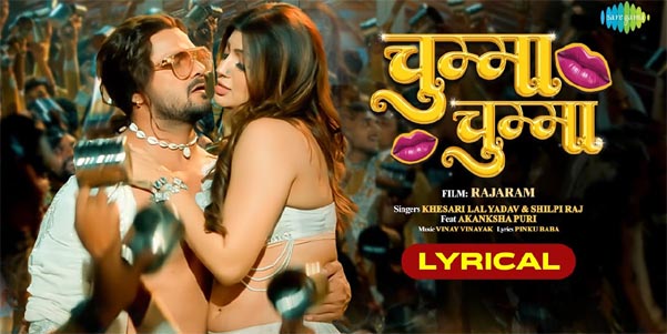 Chumma Chumma – Latest Bhojpuri Song | Khesari Lal Yadav Ft. Akanksha Puri