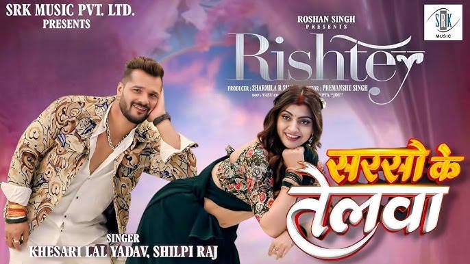Sarso Ke Telwa: Khesari Lal Yadav & Akanksha Puri’s Latest Bhojpuri Hit | Shilpi Raj | Rishtey