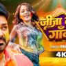 Jija Tohar Gaon Mein’ by Pawan Singh Creates a Sensation in 2025’s Holi Celebrations!