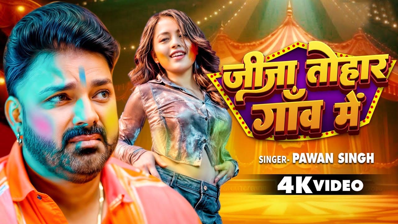 Jija Tohar Gaon Mein’ by Pawan Singh Creates a Sensation in 2025’s Holi Celebrations!