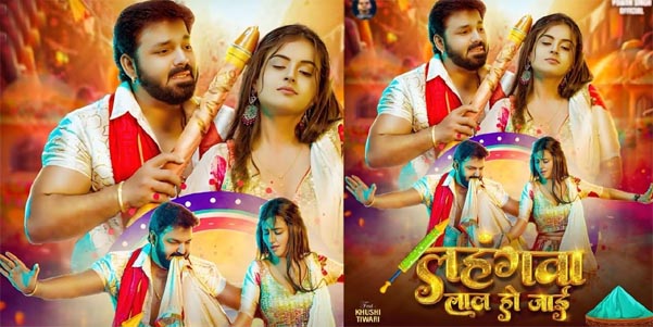 ahngawa Lal Ho Jaai: Pawan Singh & Shilpi Raj’s Holi Song 2025 is Here! | Bhojpuri Holi Hit