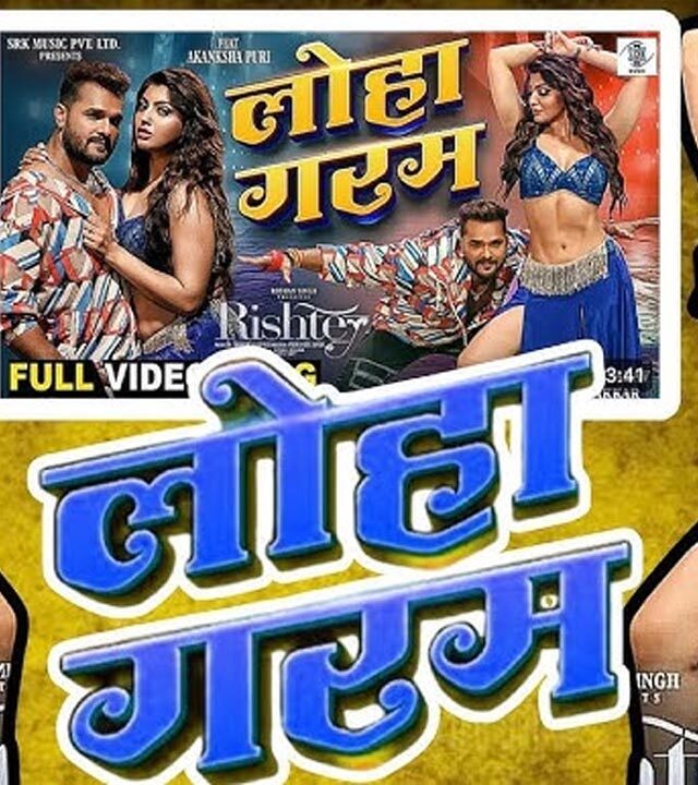 Loha Garam: Khesari Lal Yadav & Akanksha Puri’s Power-Packed Song from "Rishtey"—A" Must-Watch Bhojpuri Hit!