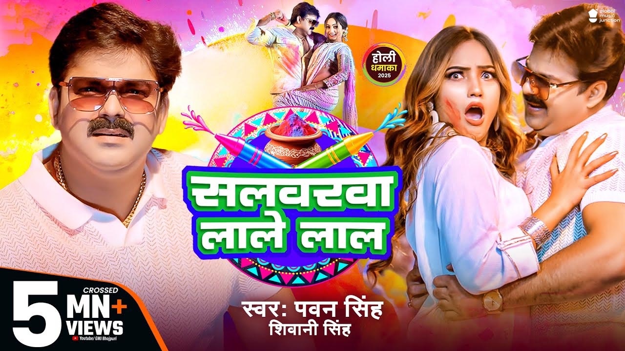 Salwarwa Lale Lal’ – Pawan Singh’s Latest Holi Song 2025 Creates a Festive Frenzy!
