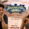 ‘Bhool Chuk Maaf’ Official Teaser Out Now: Rajkummar Rao & Wamiqa Gabbi’s Unique Story to Release on April 10, 2025