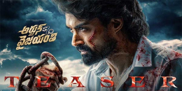 Arjun: Son of Vyjayanthi Trailer—Nandamuri Kalyan Ram and Vijayashanti Return in a Power-Packed Action Drama