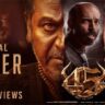 ‘45’ Official Teaser (Hindi): Dr. Shivarajkumar, Upendra & Raj B Shetty in a Power-Packed Thriller
