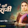 Ago Tuhi Hamar Rani Hau’ – Neelkamal Singh & Shrishti Uttrakhandi’s Latest Bhojpuri Hit!