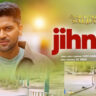 Jihni Sohni" Song from Shaunki Sardar: A Soulful Punjabi Ballad Featuring Guru Randhawa & Nimrit Kaur Ahluwalia