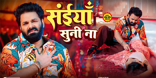 Saiya Suni Na: Pawan Singh Brings Raw Emotion in This Powerful 2025 Bhojpuri Hit | SFC Music